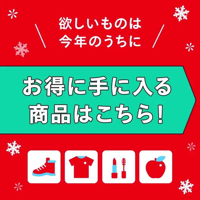 メルカリなら、欲しいもの見つかる。