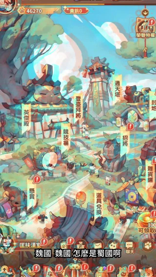 超可愛的貓咪，超刺激的冒險！