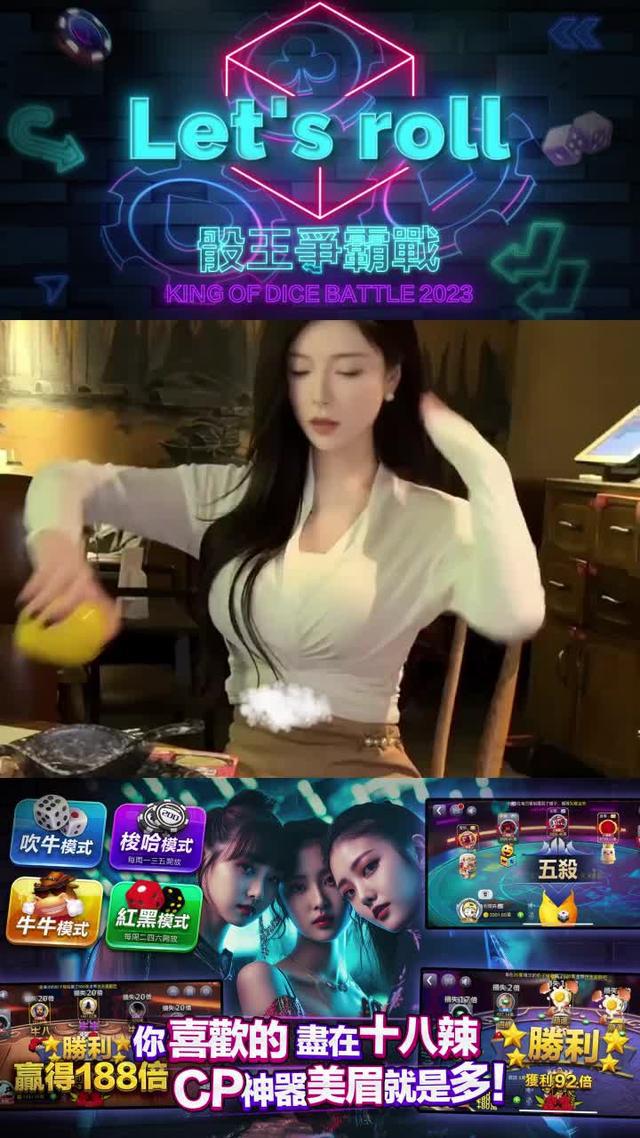 手癢不用再去夜店！直接下載十八辣開骰！