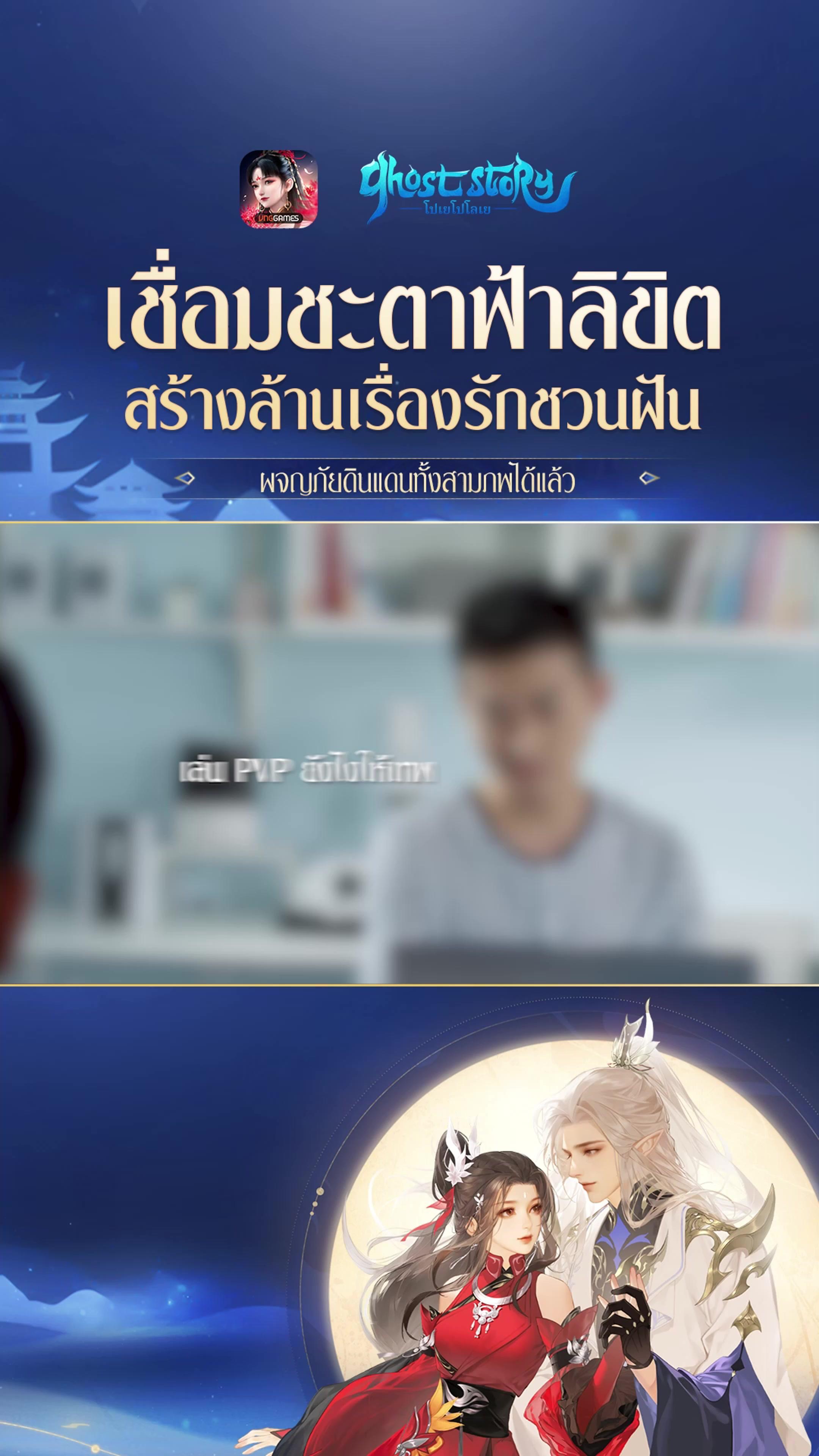 ออกผจญภัยเพื่อตามหาความรักในเกม. สู่สัมพันธ์ที่ลึกซึ้งที่ไม่มีเกมในเหมือน