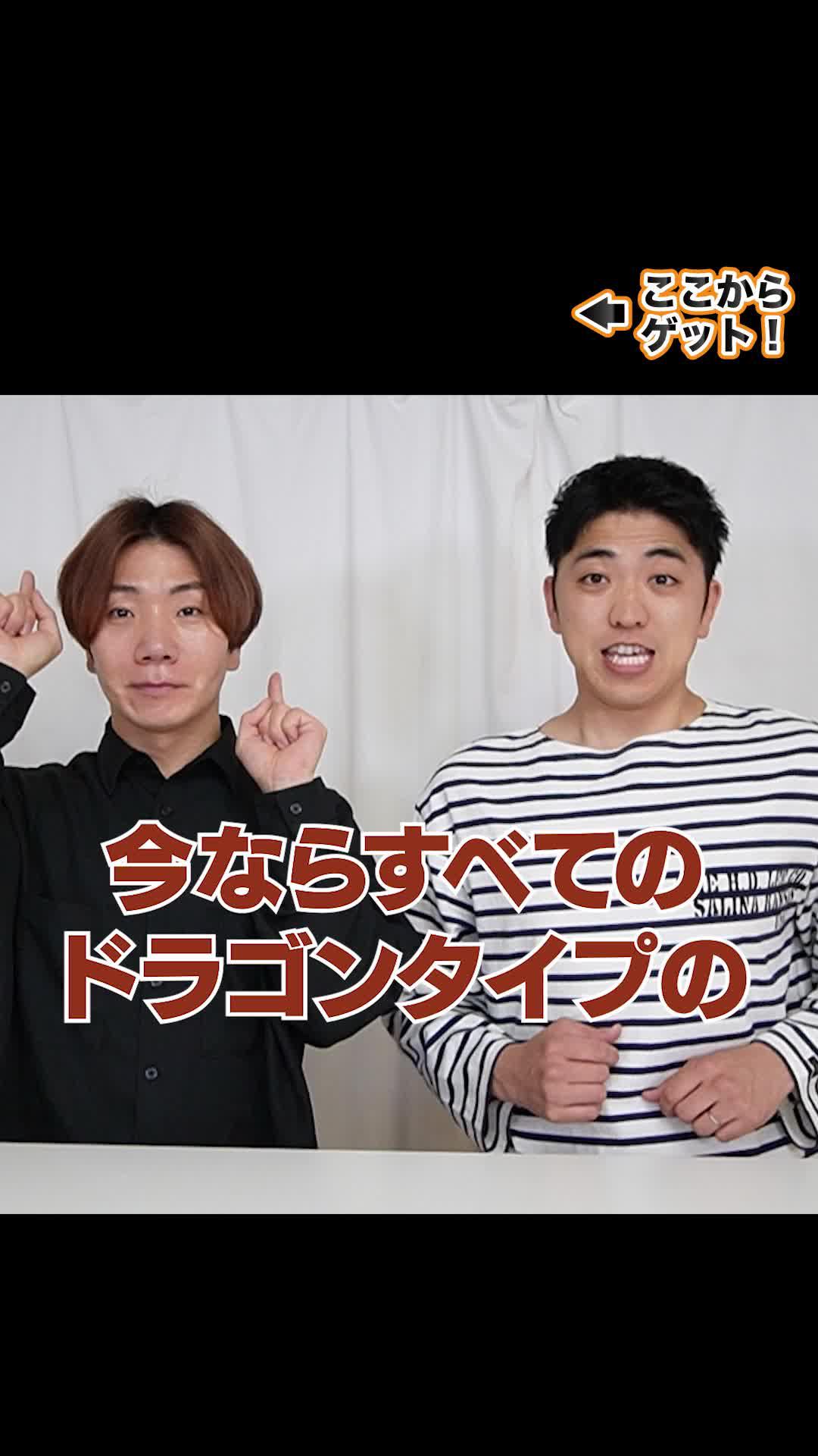 今なら期間限定で6体ドラゴンタイプのギフトコードがもらえる。特別なキャンペーンを見逃すな。