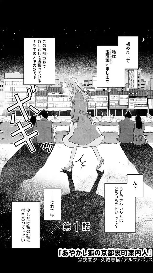 アニメ化作品も多数！アルファポリスの漫画をチェック！