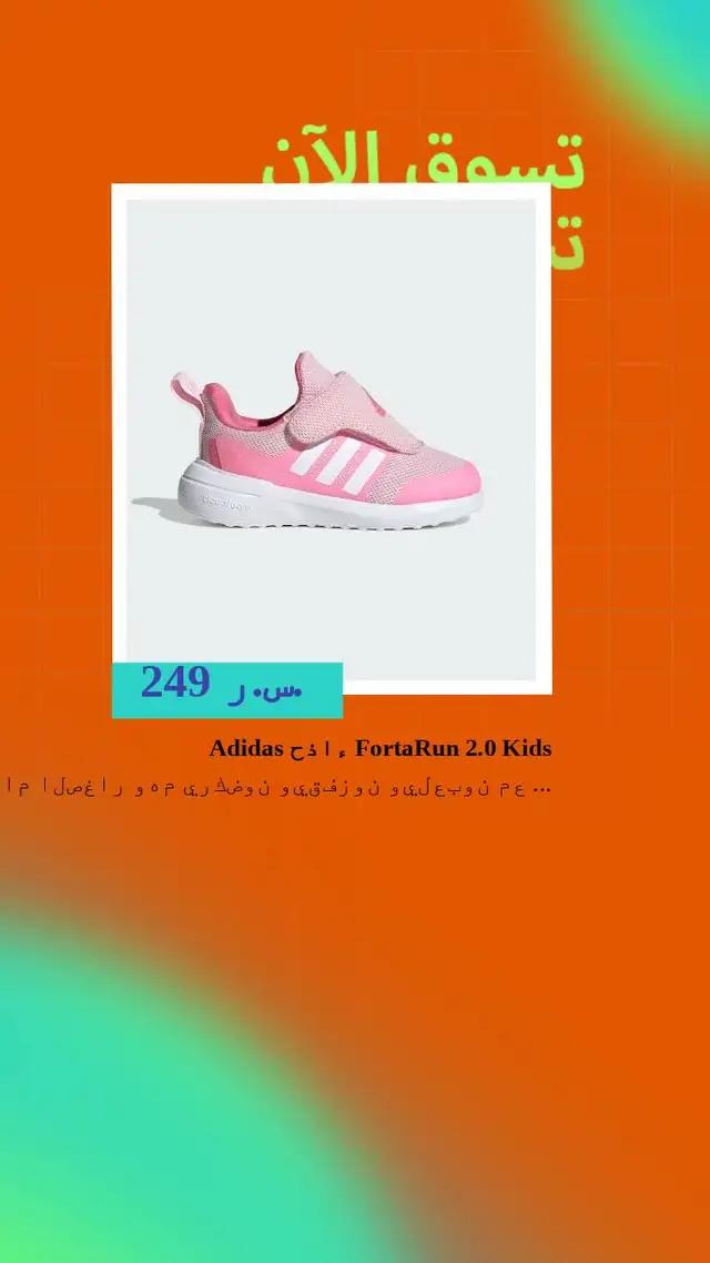 احصل على خصم ثابت بنسبة 50% على منتجات أديداس المفضلة المختارة، وينتهي العرض في 14 أبريل. تسوق الآن.