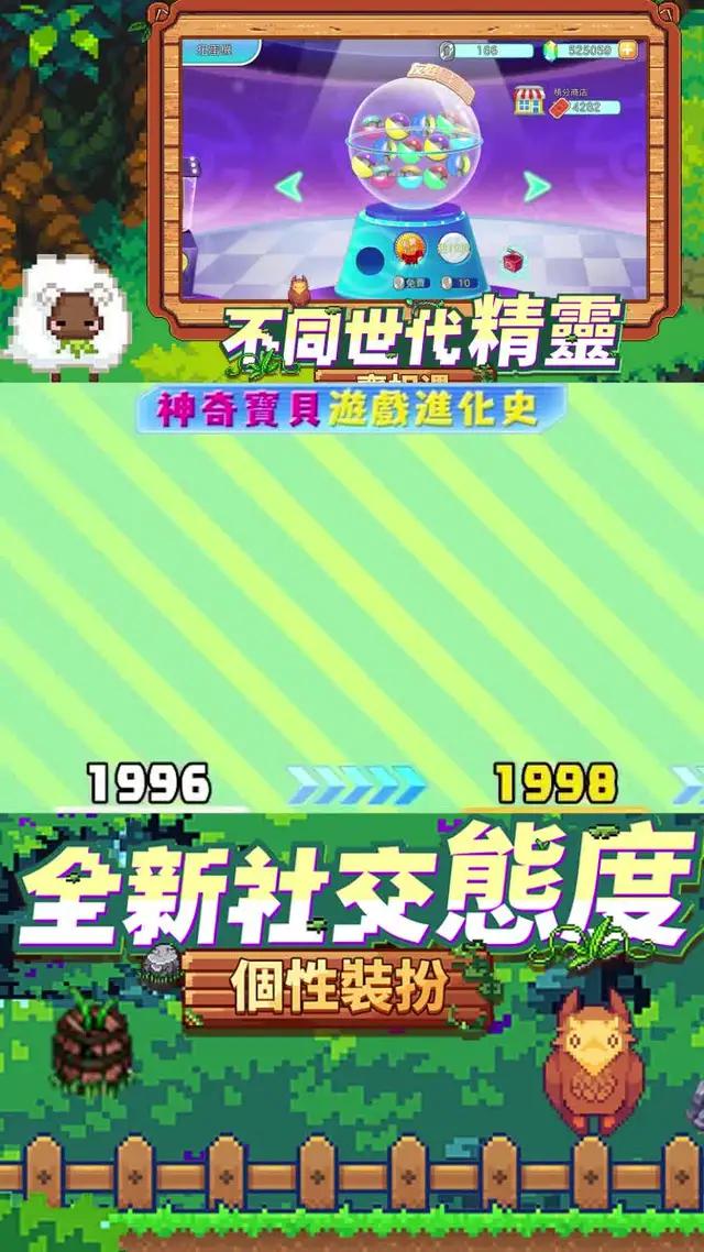 精靈寶可夢手游，帶你找到小時候玩GBA的感覺！