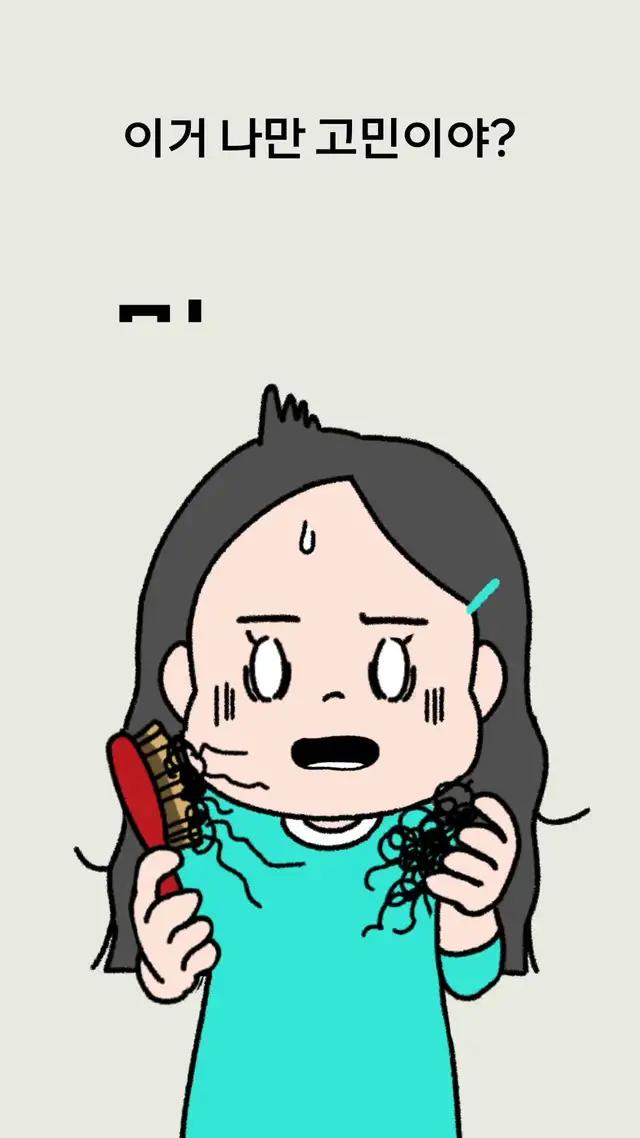 정수리 냄새, 머리빠짐, 손상된 머릿결... 내게 딱 맞는 맞춤 헤어고민 해결 꿀팁 알려드려요!