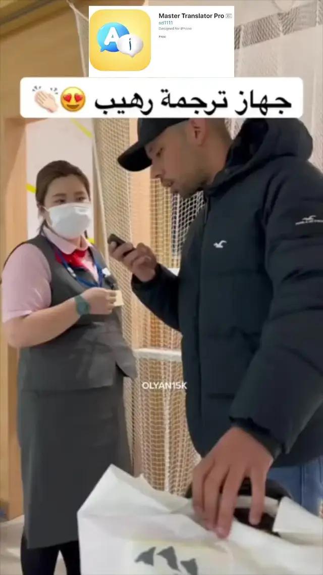 Amazing app. Try it for free!