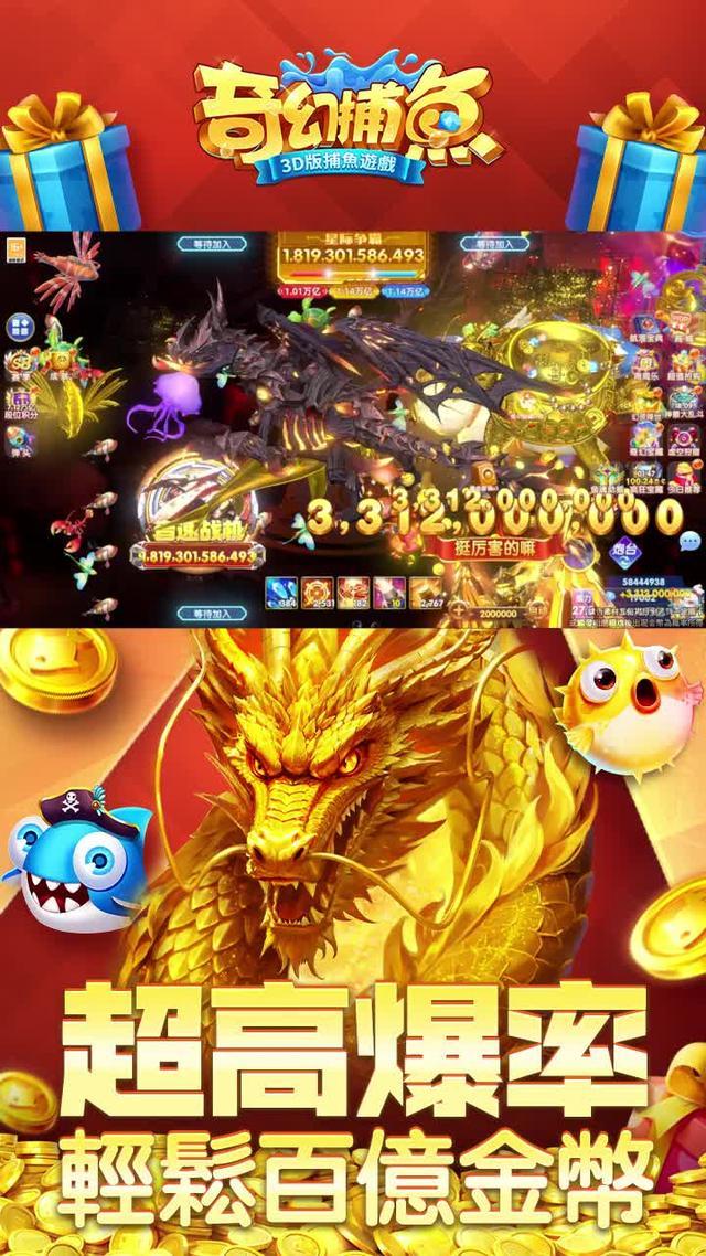 輸入禮包碼VIP666，VIP888，VIP999一炮掀起千層浪，萬倍砲台爆到手軟