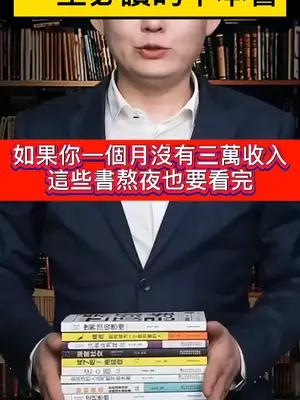 讓你的口才雙贏，十本書，受益一生！讓嘲笑你的人高攀不起；