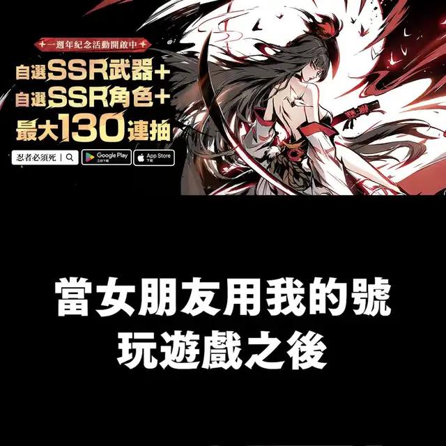 一週年慶，登入遊戲，自選SSR角色和武器就在你手中，還有最大130連抽等你來挑戰