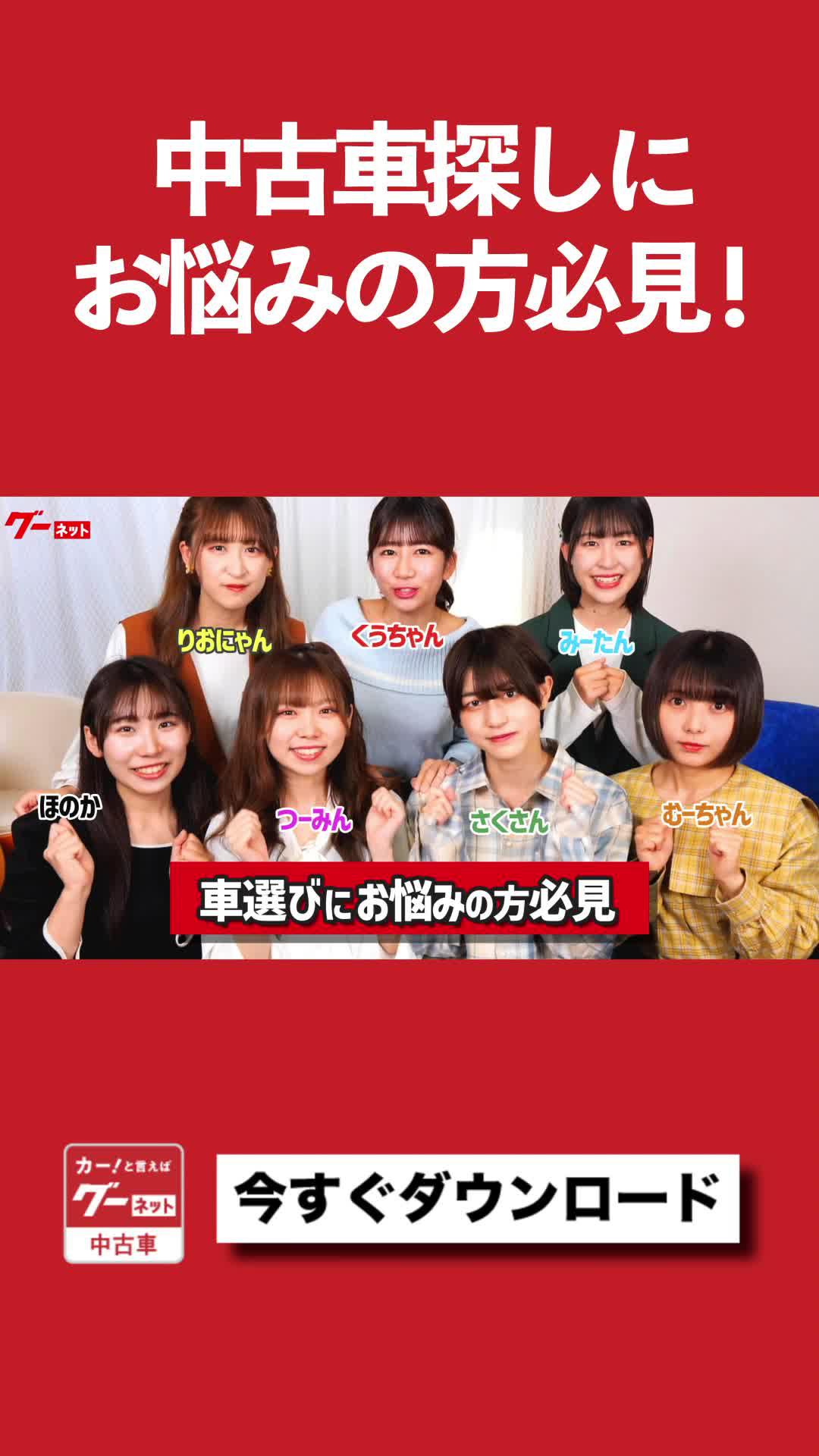 気になる車はメッセージ機能で販売店に即相談できる！アプリでお気に入りの1台をみつけよう！