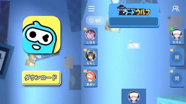WePlayは若者が大好きなボイスボードゲームAPPです。