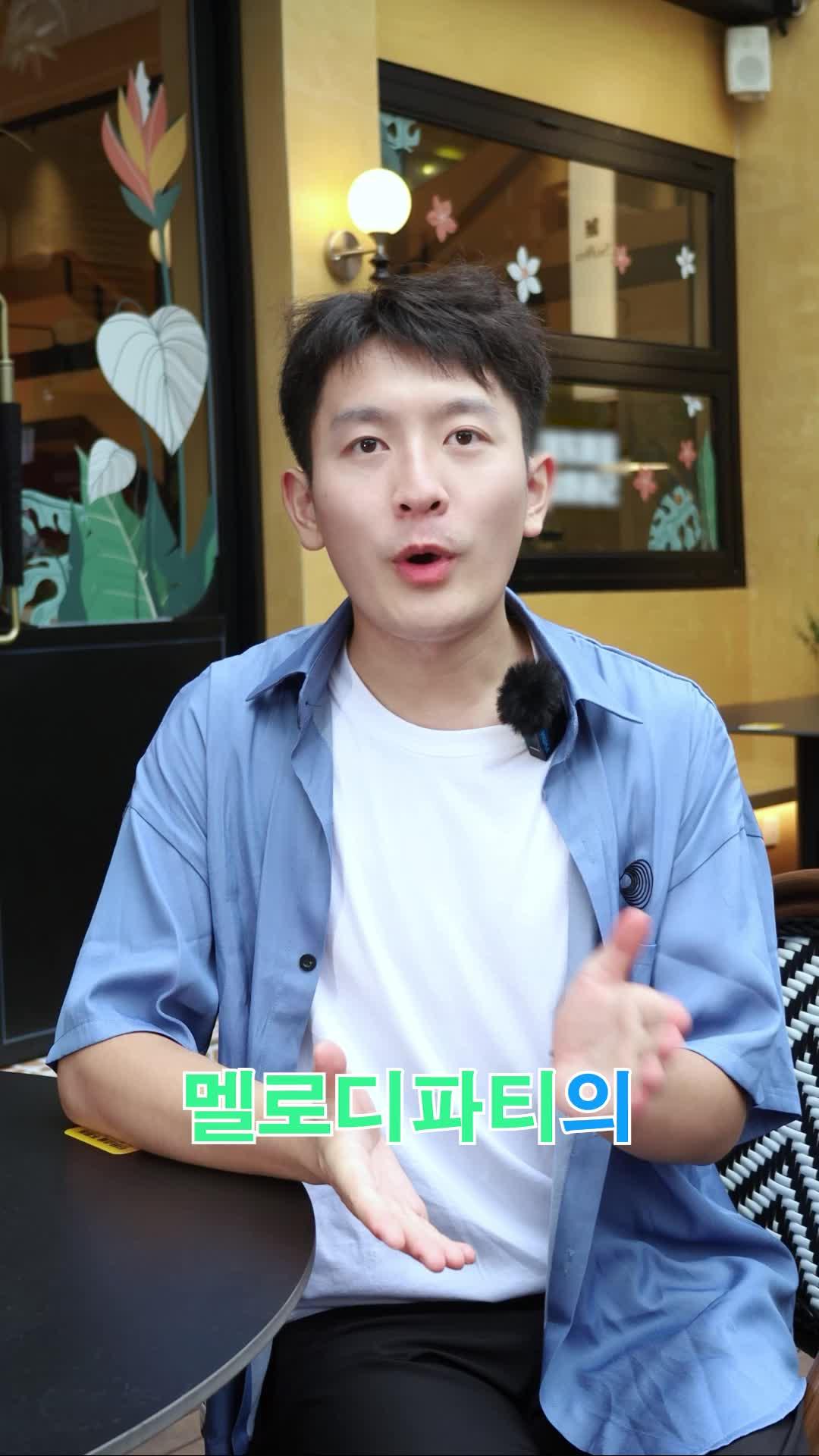 멜로디파티 예약 진행 중