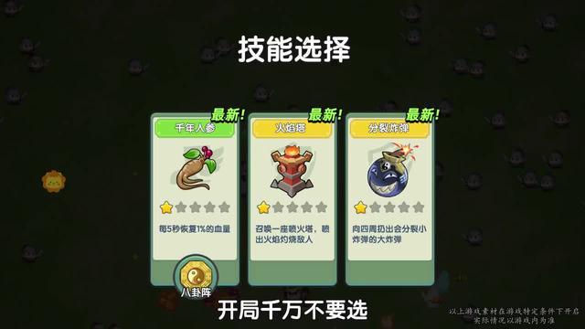 《天命三國志》新遊活動火熱進行中！ 限時禮包碼VIP888上線加送400連抽
