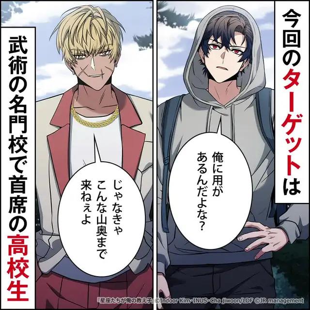 【LINEマンガ】読みたいマンガを無料でイッキ読み 