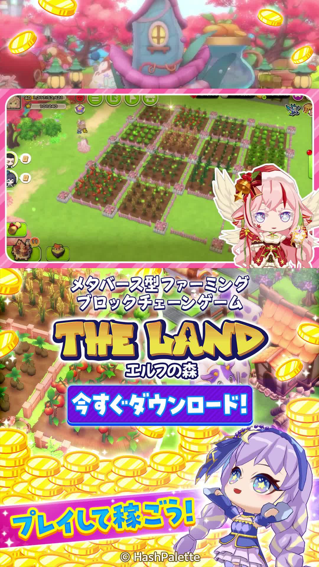 『エルフの森』では街を発展させるとNFTが稼げちゃう！？