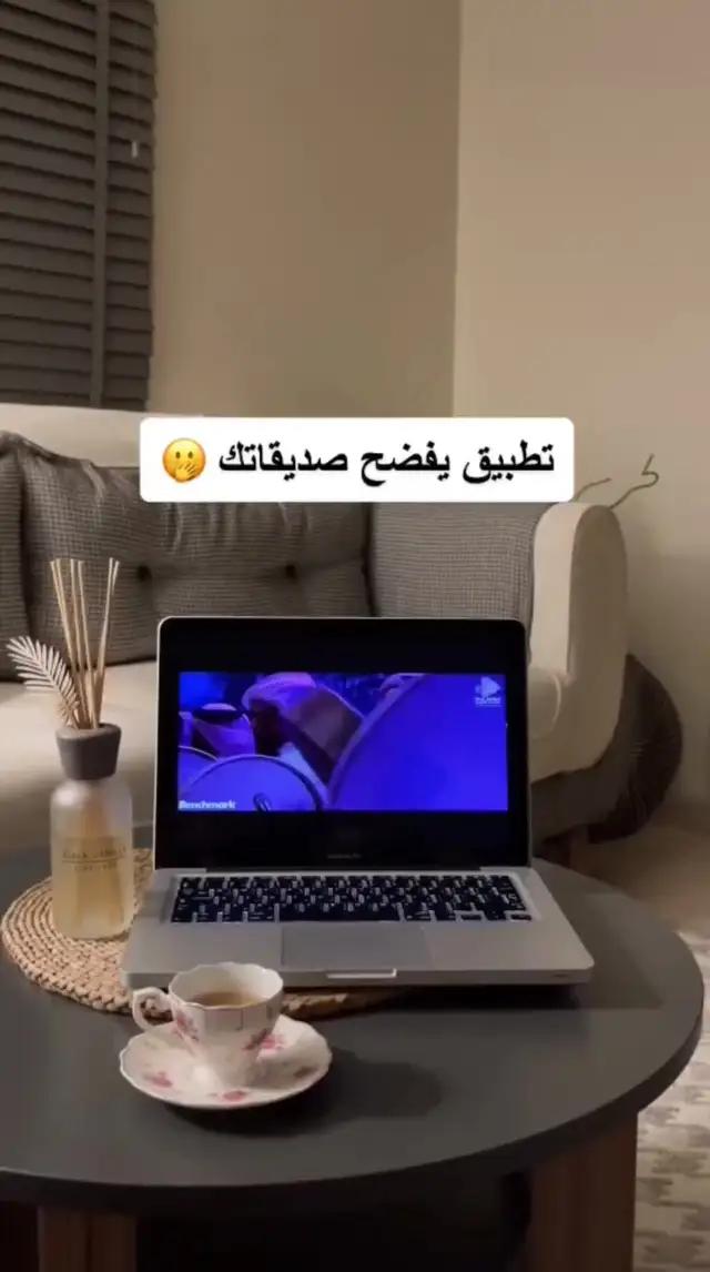 مفاجأة أصدقائك!