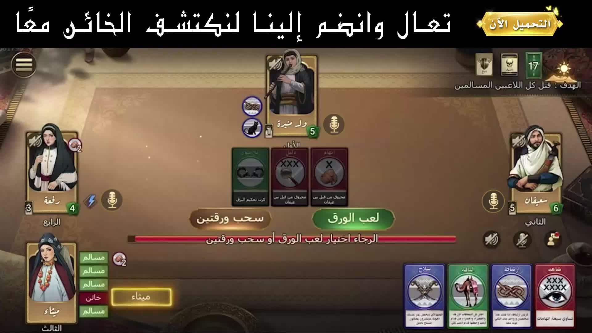 الليل الأسود⁺ هي لعبة هاتف أصلية جديدة وحصرية على الإنترنت! تعال واستمتع بالتجربة