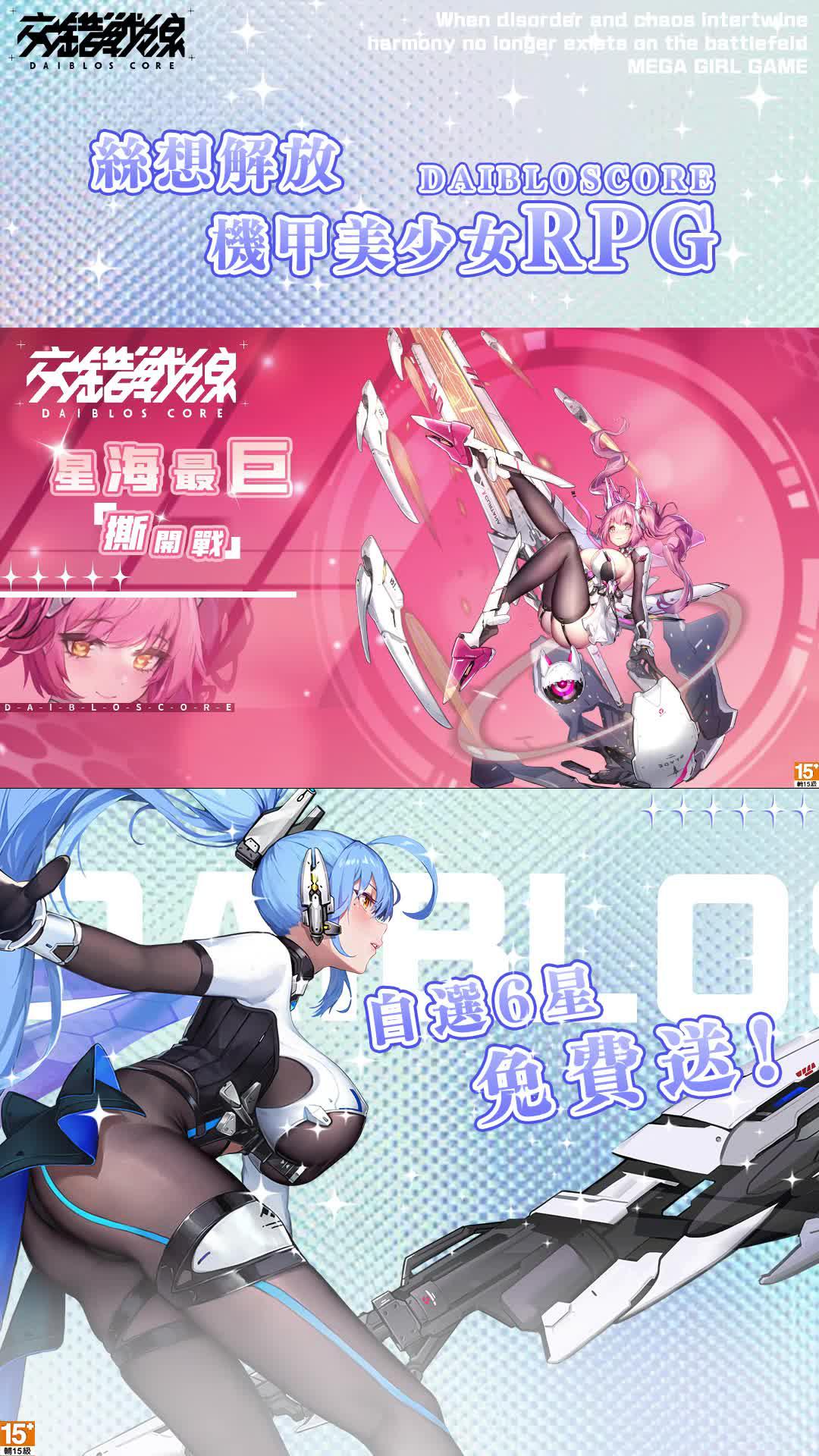 無料！自選6星最胸美少女