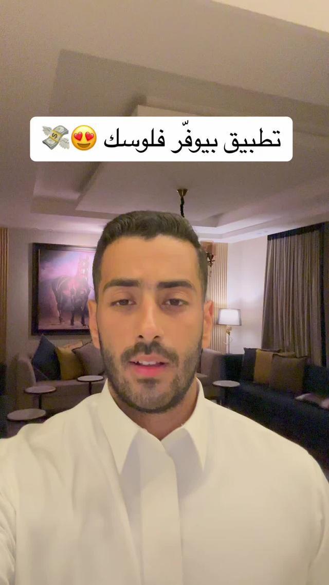 بتوفّر مبالغ كبيرة من فلوسك بضغطة زر