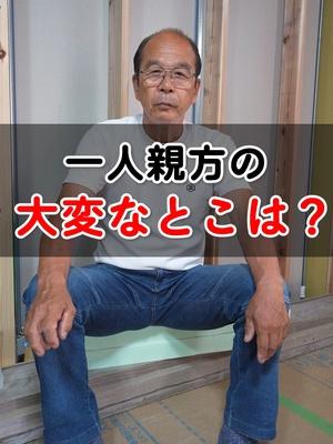 Q：一人親方の大変なとこは？ #タックスナップ #無料キャンペーン中 #スワイプ会計 #スワイプ確定申告 #スキマ節税 #会計アプリ #PR