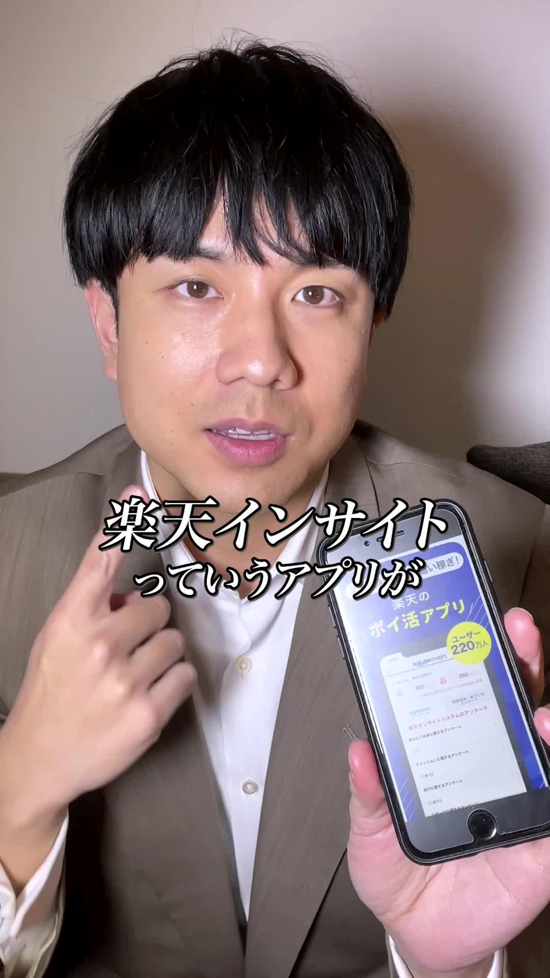 新規登録＆ボーナスアンケート回答で100ポイント！スキマ時間のお小遣い稼ぎにぴったり！