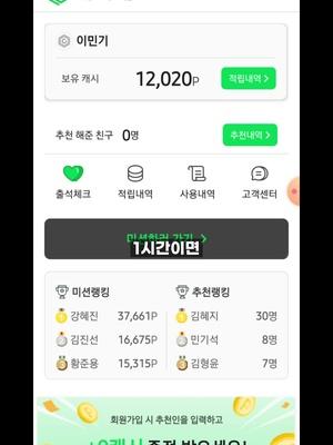 출퇴근 시간에 12000원 벌어요ㅋㅋ