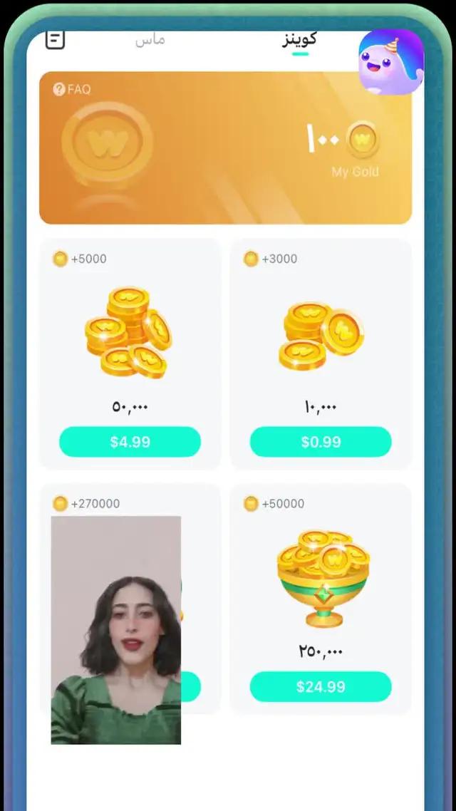 أحدث برنامج غرفة الدردشة