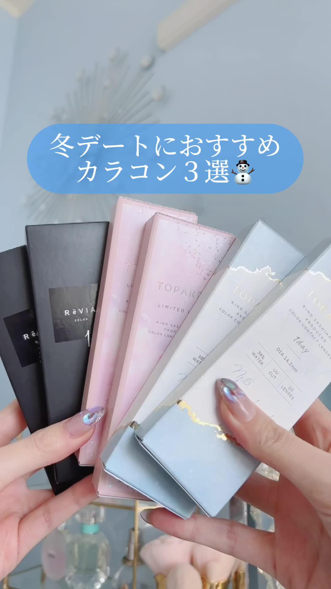 冬デートにぜひ🥺🤍  #PR#PqrPLIST #SHOPLISTカラコン