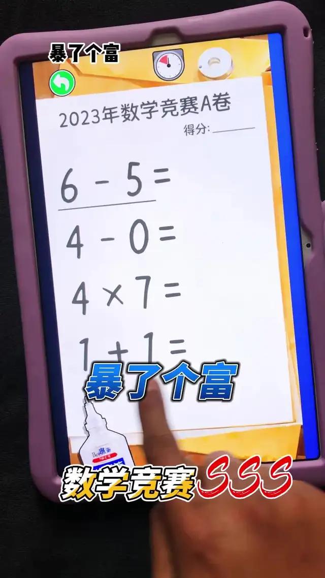 智商130以上的人才能通關！