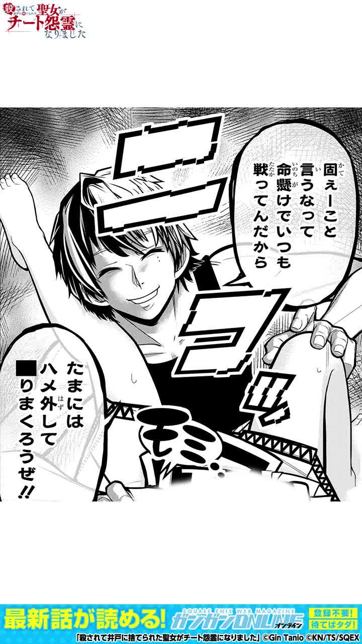 聖女による仲間への復讐が始まる...