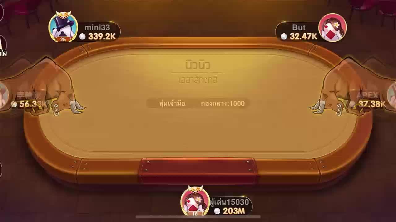 เฮฮาสักตาสิ เกมไพ่สุดฮิตที่ใครๆ ก็ต้องมีติดมือถือไว้!