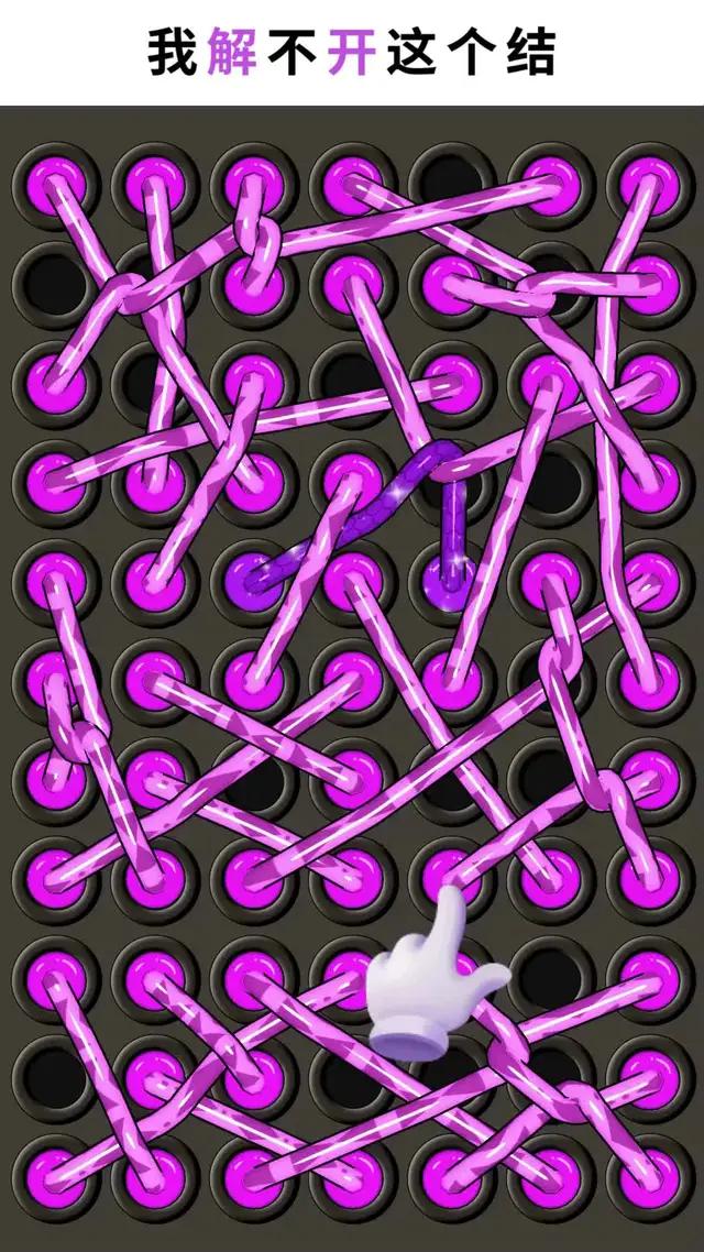 我無法解開這個結