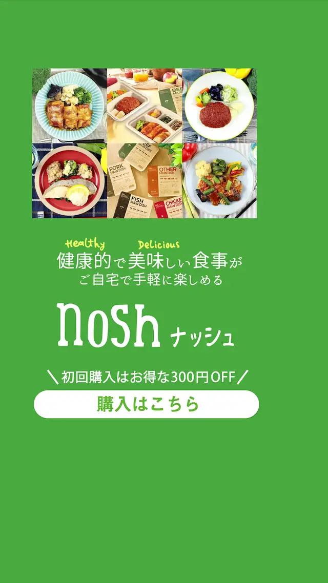 初回限定300円引き！累計販売食数4000万食突破！60種類以上の豊富なメニュー