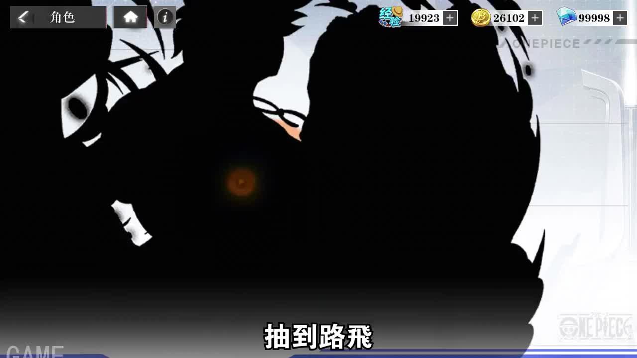 超人氣航海王手游今日上綫！限時超豪華新人登錄禮包好康百連抽！206个五星稀有角色免費領取！