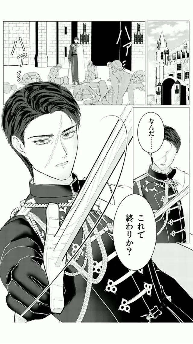 旦那様と夫婦らしいことをしたいフェリシアはある作戦に出るが…