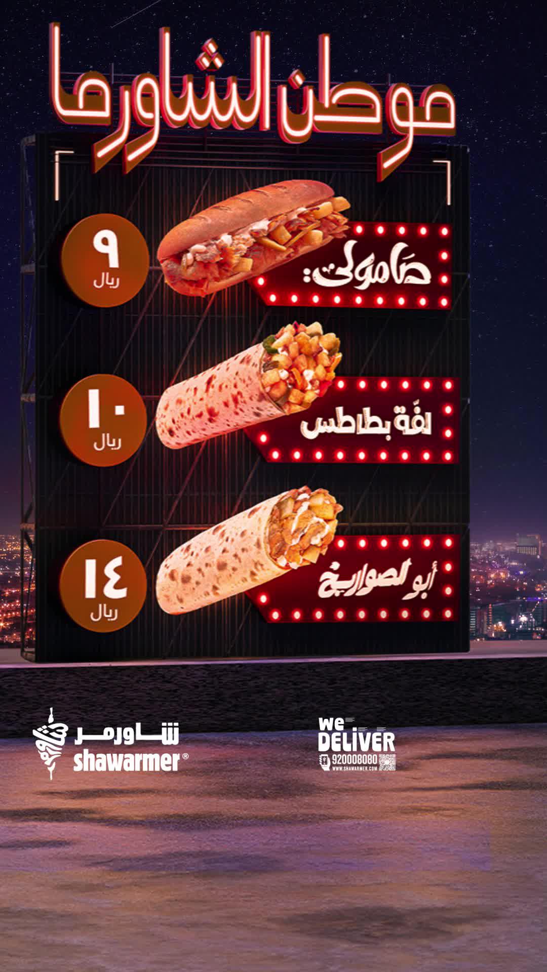 طعم على الأصول وسعر معقول .. الشاورما اللي تحبها في موطنها