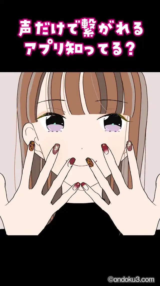 顔出しナシ！アプリで気軽に音声配信はじめませんか？