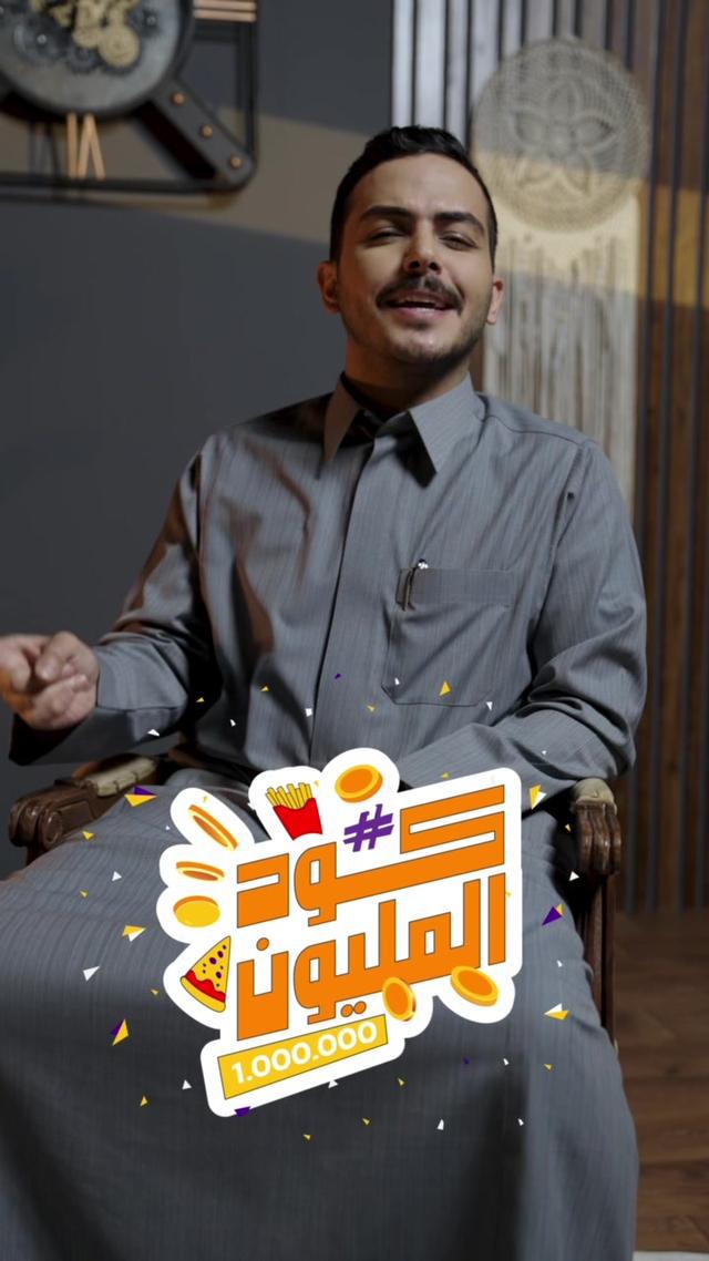 #كود_المليون 🤩