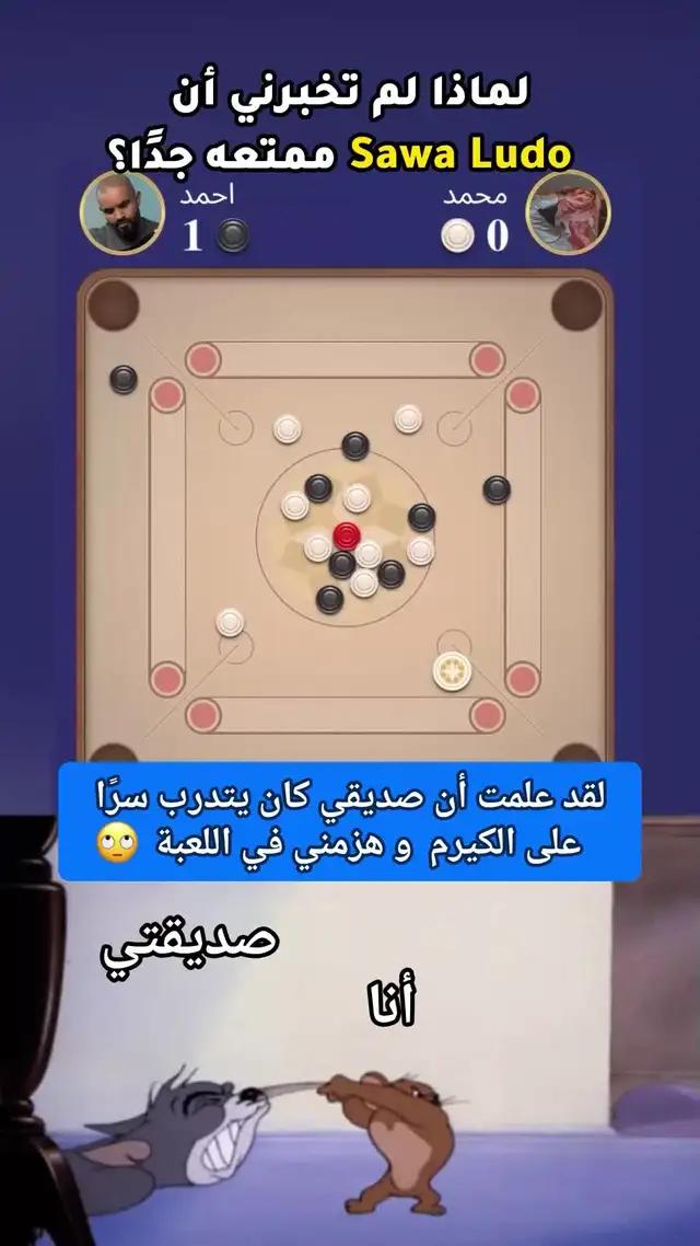 هل يوجد أحد للعب معا؟