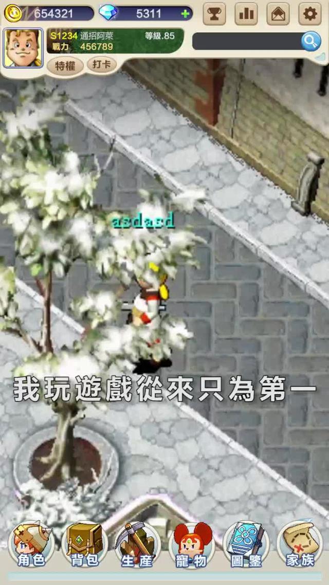 全新放置版魔力寶貝上線啦！超輕鬆的放置玩法，昔日經典角色任你挑選，點擊即玩！