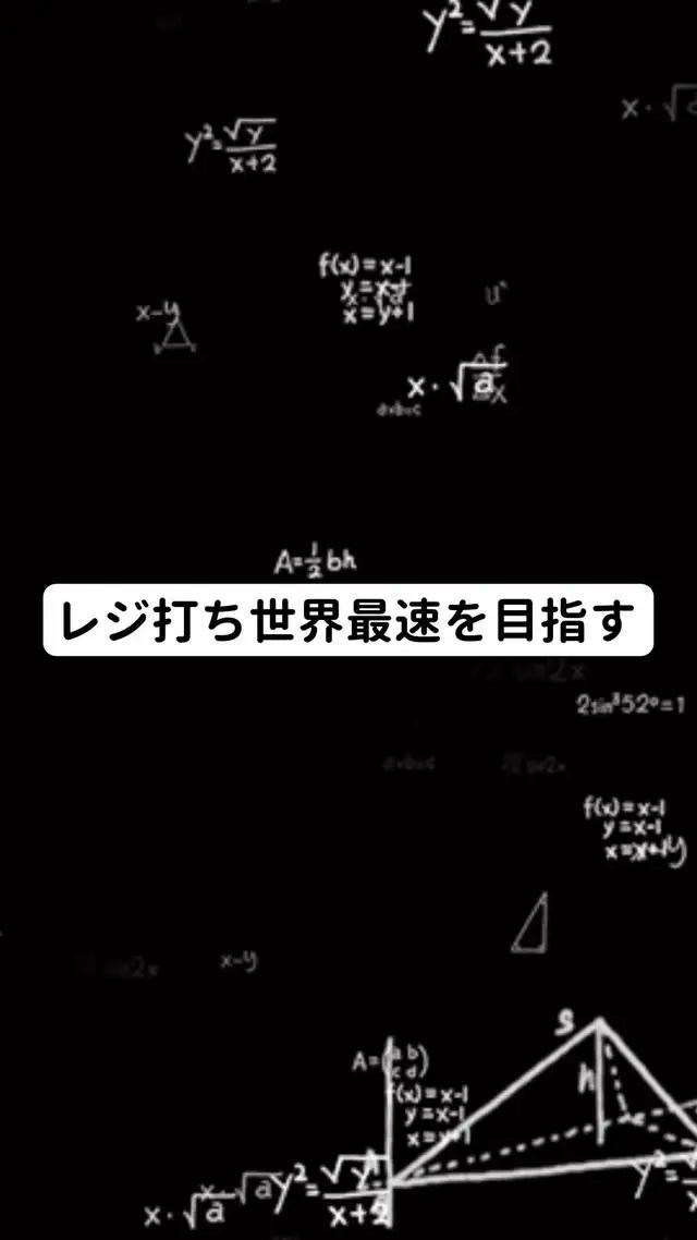 あなたは何位？