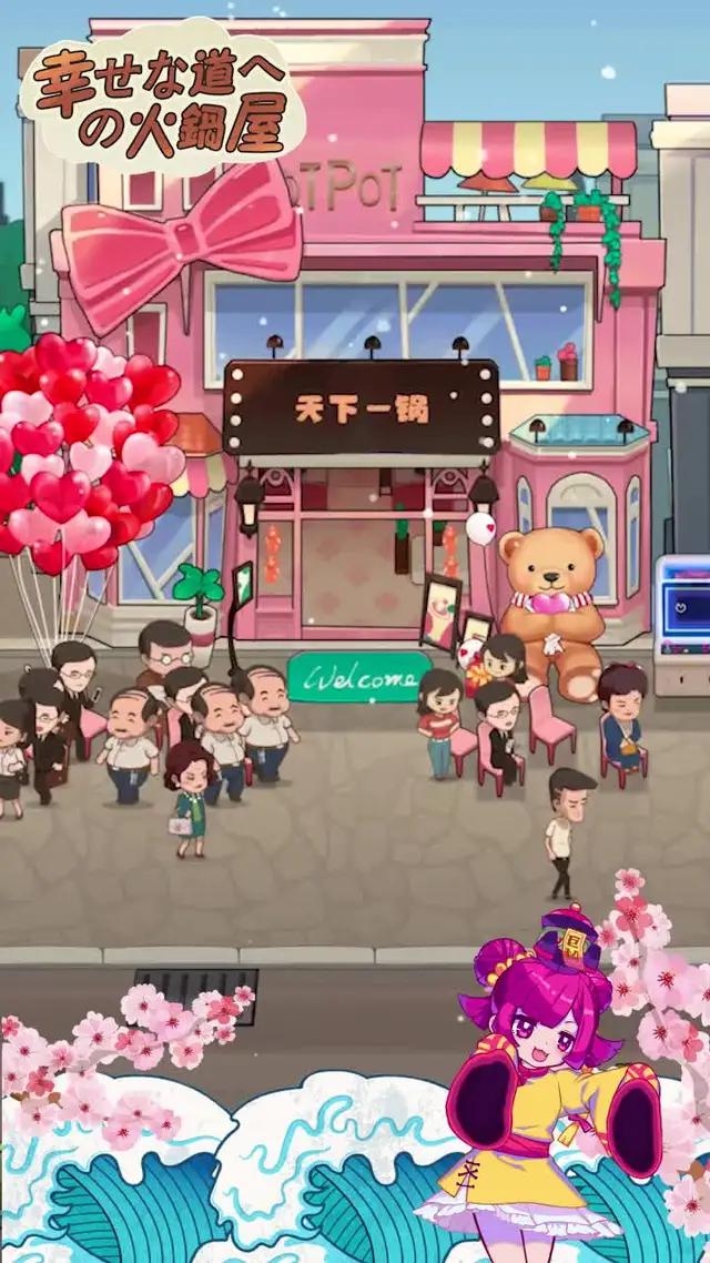 新しい中毒性、あなた自身の鍋レストランを作りましょう！