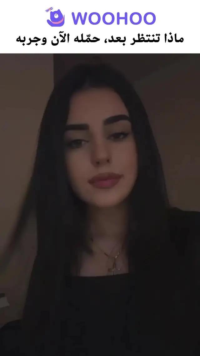 قم بتنزيل Woohoo واستمتع!