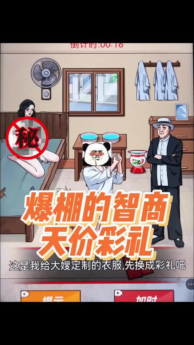 全新關卡，超多挑戰，真的沒有那麼簡單啦