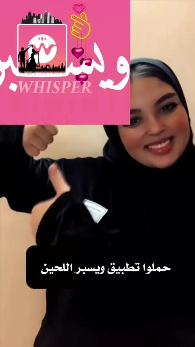 ا حاجة لإظهار وجهك،  تحدث مع أي شخص بحرية في ويسبر