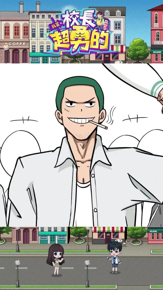 掛機娛樂，建設校園，模擬課堂