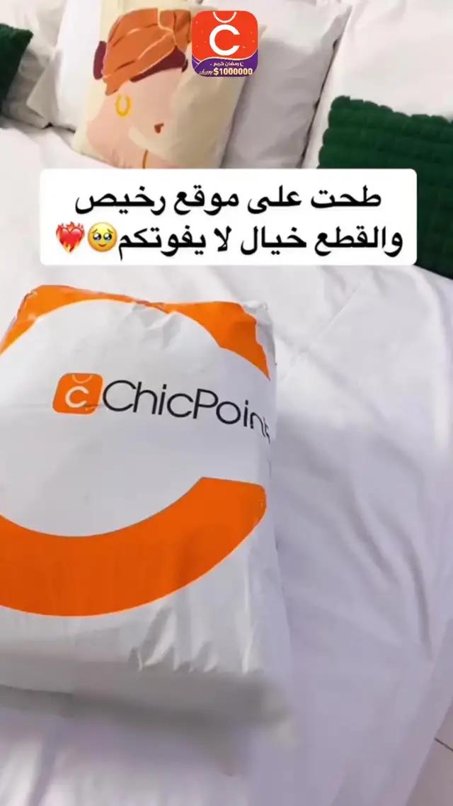 التوصيل إلى المنزل