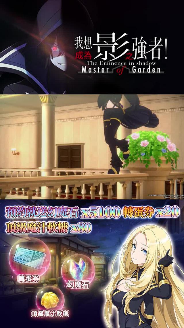 快來預約，體驗七影對闇影大人的崇拜吧！