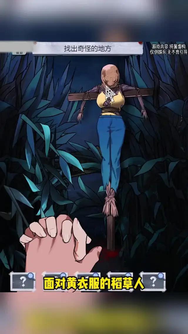 真正的恐怖益智遊戲 - 免費開玩！