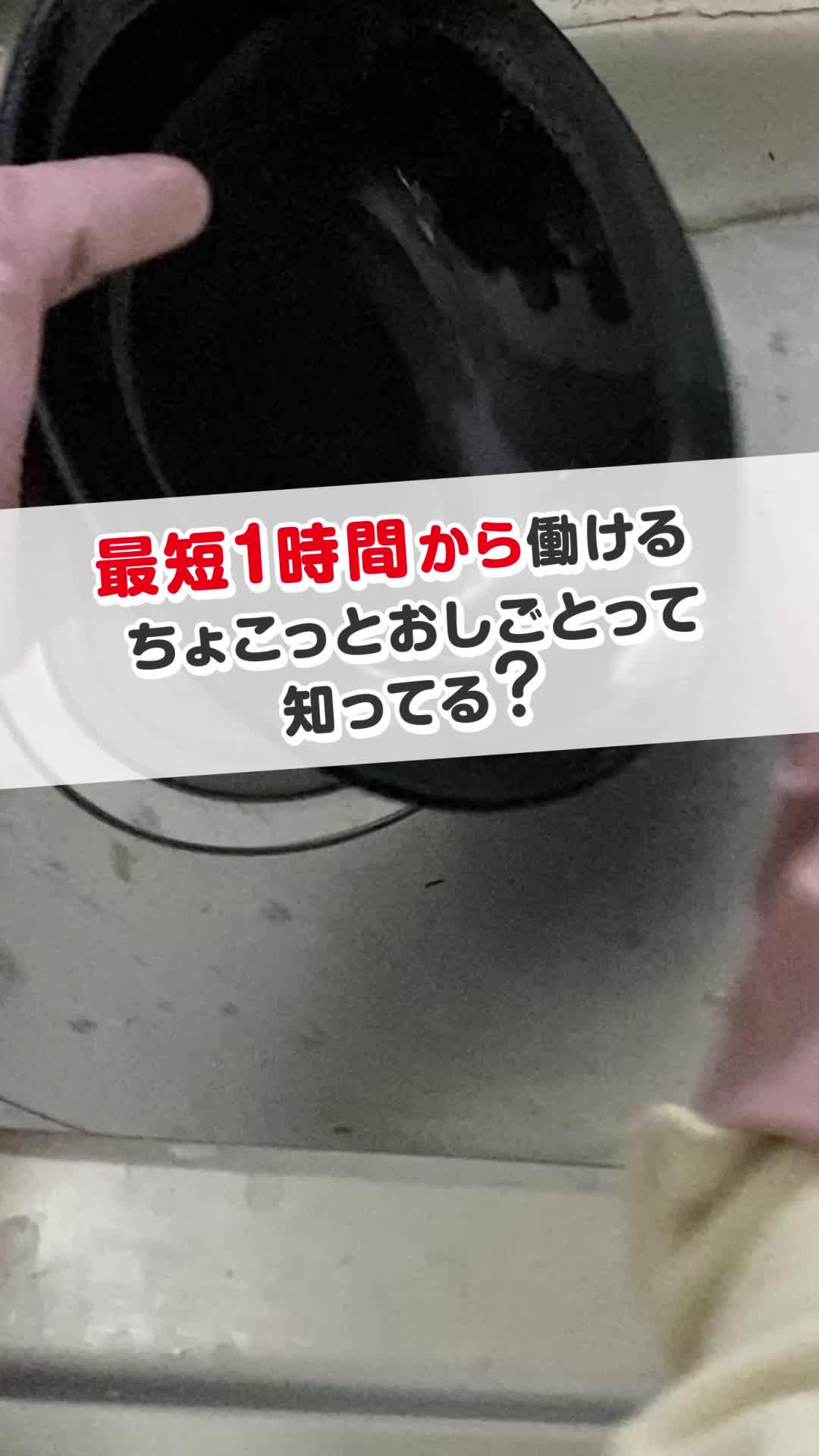 最短1時間から好きな時間にさくっと働ける